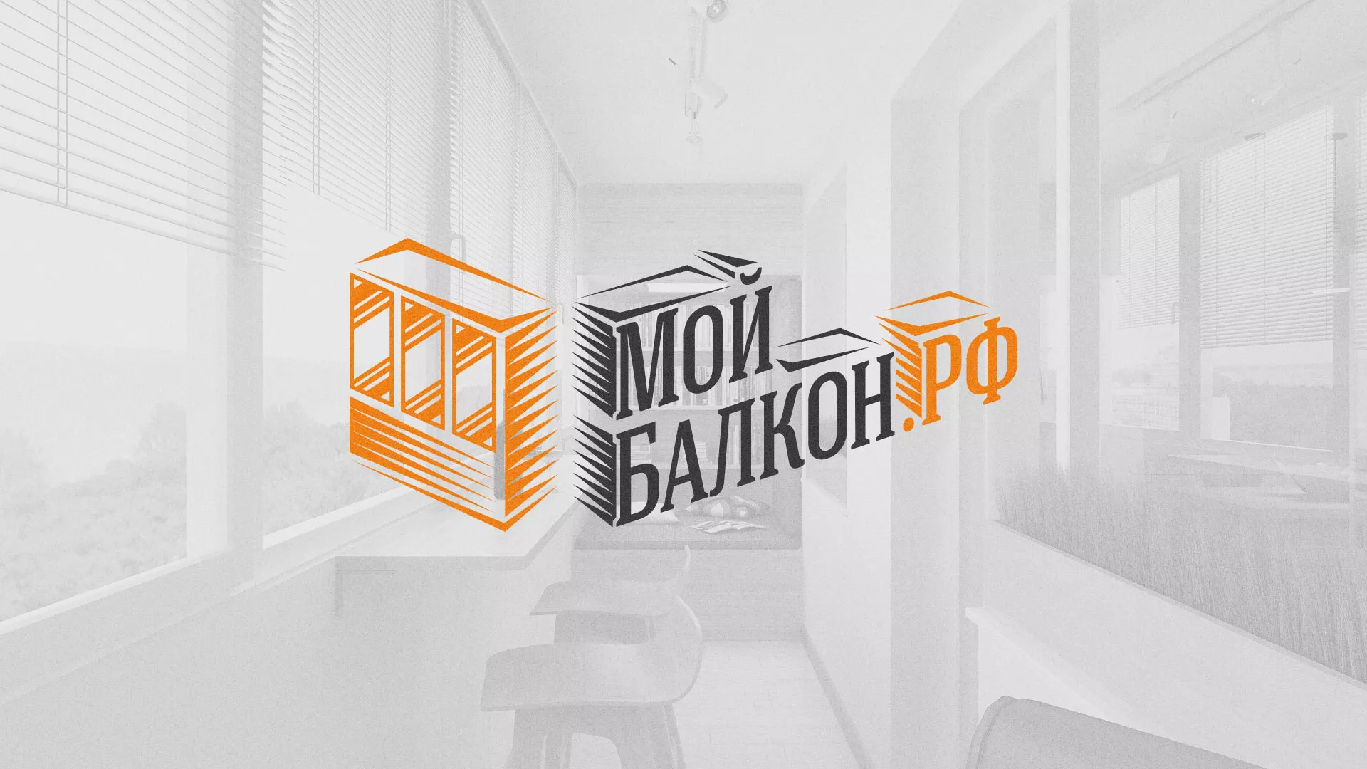 Разработка сайта для компании «Мой балкон» в Моршанске